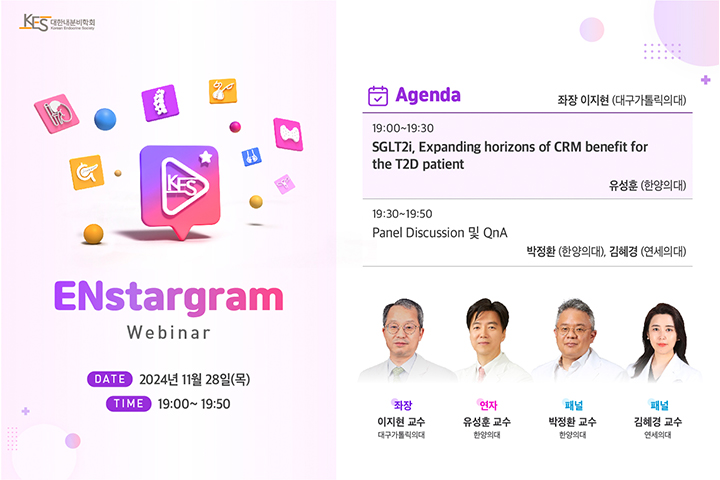 2024년 제 4회 ENstargram Live