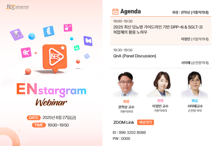 4회차 웨비나