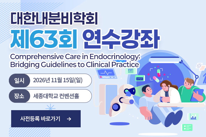 2026 63회 연수강좌