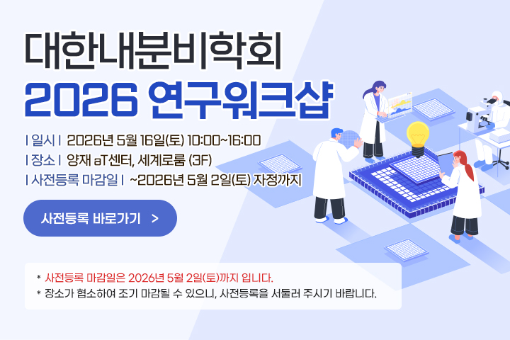2026 연구워크샵