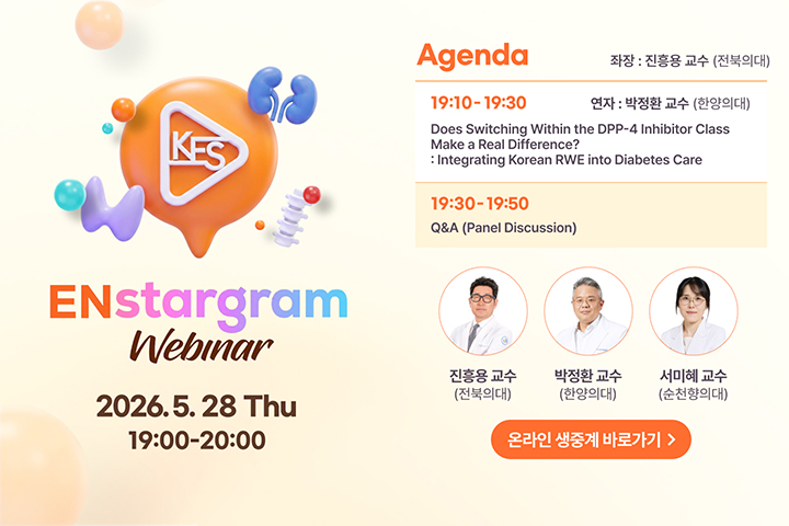 26 엔스타그램 2회