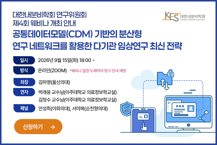 2026 제 4회 웨비나
