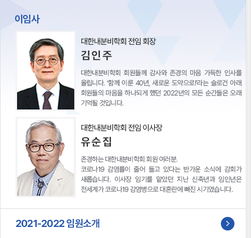 이임사 / 2022-2023 임원소개