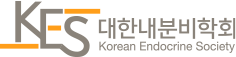 KES 대한내분비학회 Korean Endocrine Society