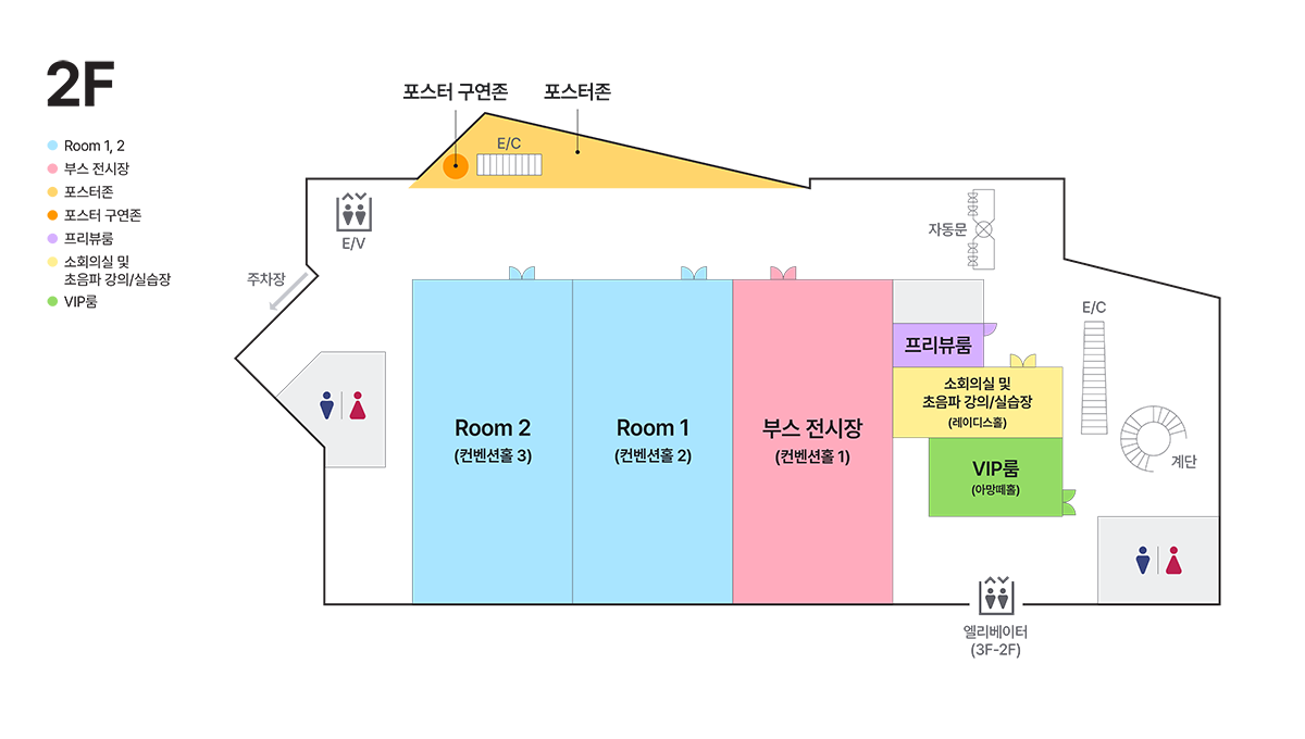 행사장 안내 2층